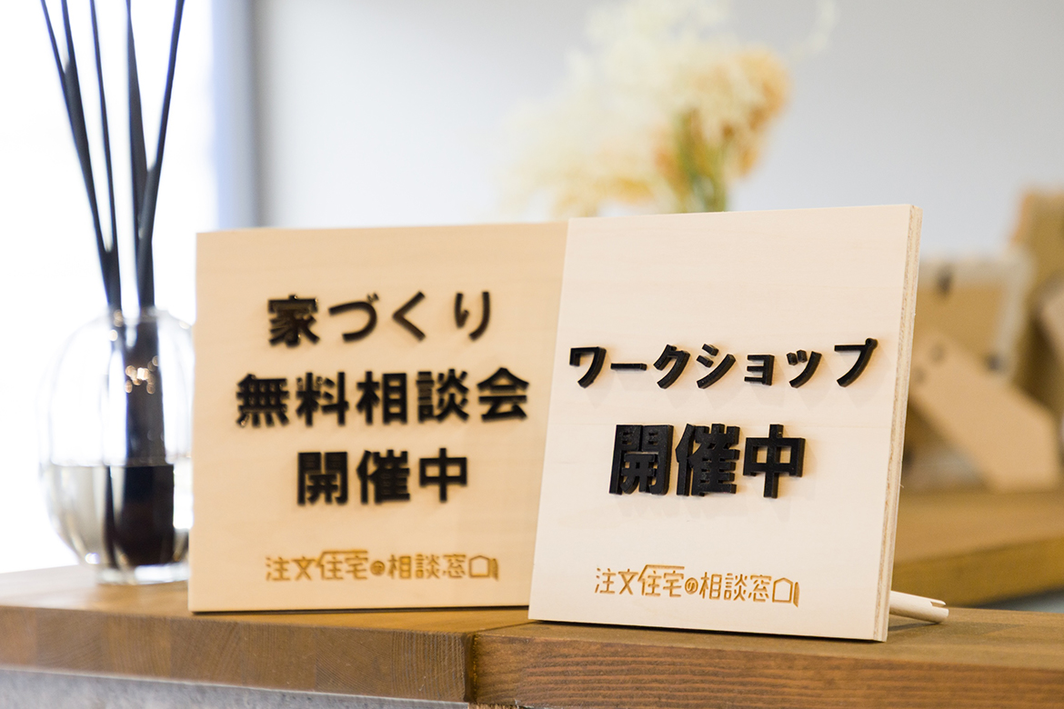 無料相談会&お米2キロプレゼント | イベント
